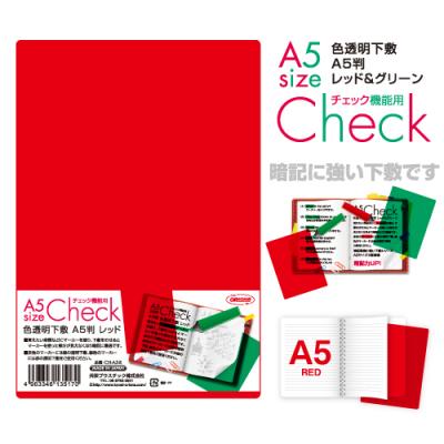色透明下敷A5判 グリーン | 共栄プラスチック