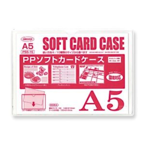 PPソフトカードケース A5判用 - 共栄プラスチック