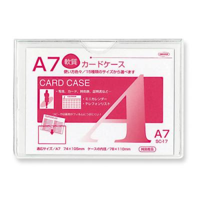 クリーンソフトカードケース A7判用 - 共栄プラスチック