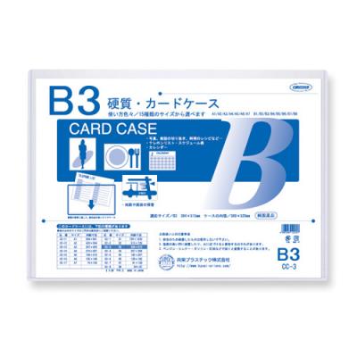 硬質カードケース B2判用 0.5mm厚(素材の厚み) | 共栄プラスチック