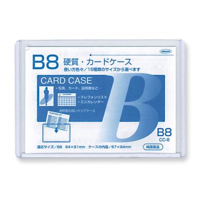 硬質カードケース B8判用 0 4mm厚 素材の厚み 共栄プラスチック