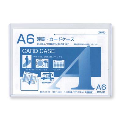 硬質カードケース A6判用 0 4mm厚 素材の厚み 共栄プラスチック