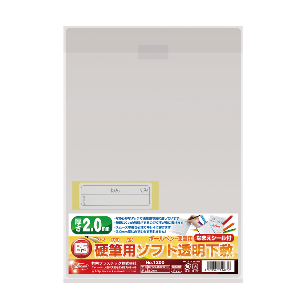 贈物KuwaE(業務用500セット) 共栄プラスチック 色透明下敷 NO.8712-G 緑 ノート、メモ帳
