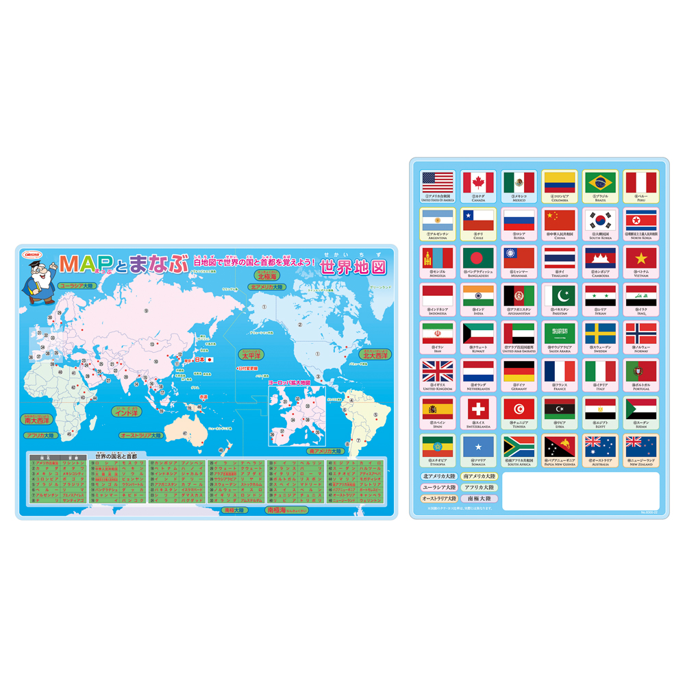Mapとまなぶ下敷 世界地図 国旗 B5判 共栄プラスチック