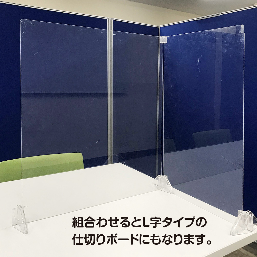 卓上用アクリルパーテーション タテヨコ型 透明（ベースアクリル板 