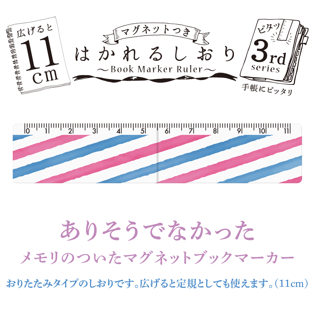 はかれるしおり デザイン17 - 共栄プラスチック