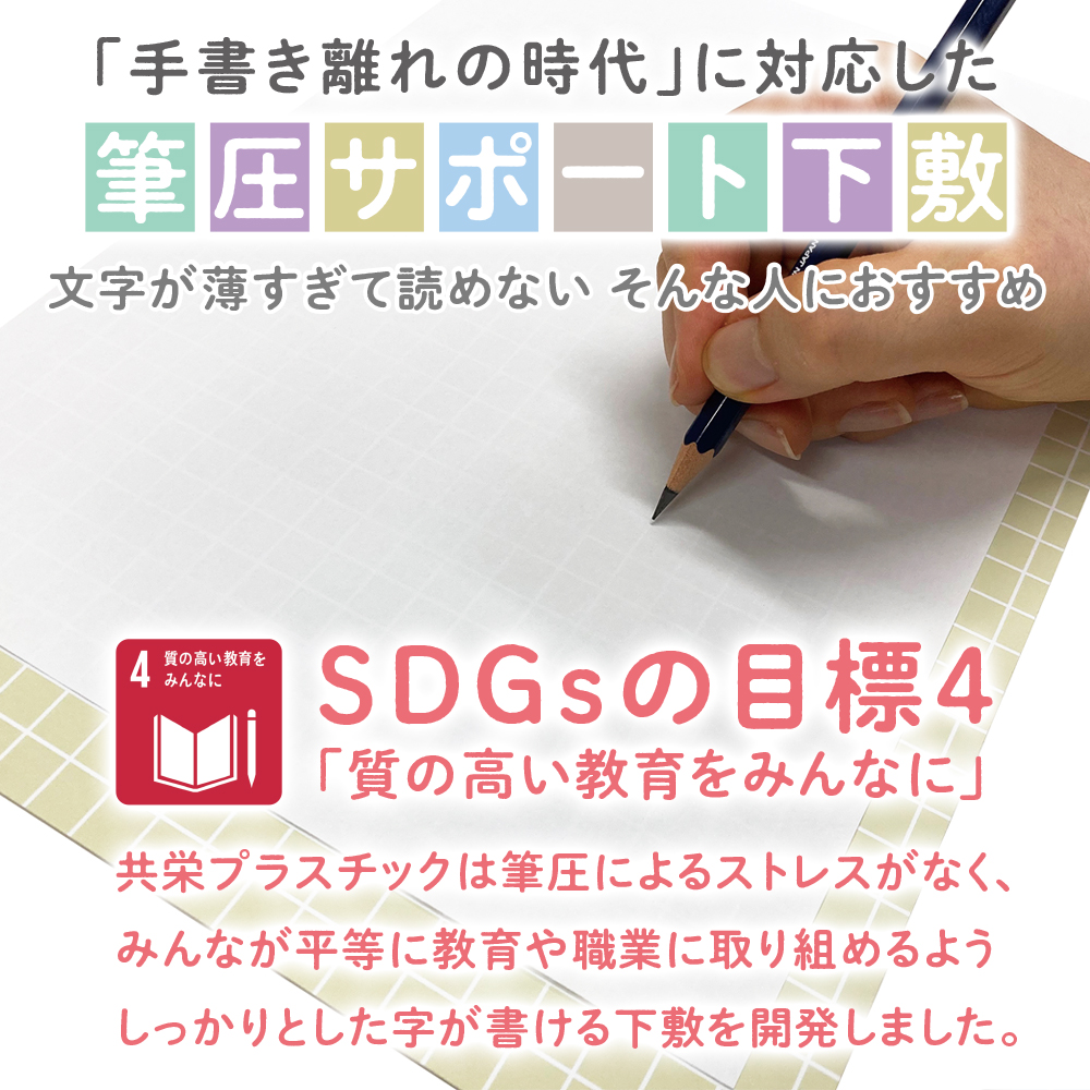 しっかりシタ字キ A4 【きなこもち】 - 共栄プラスチック